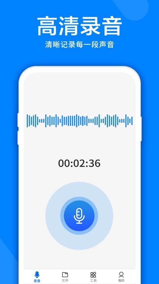 录音机音频剪辑器软件 v4.6.0 安卓版 0