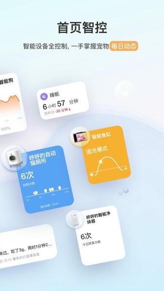 小佩宠物最新版 v13.0.2 安卓版 1