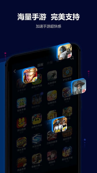 玲珑加速器官方版