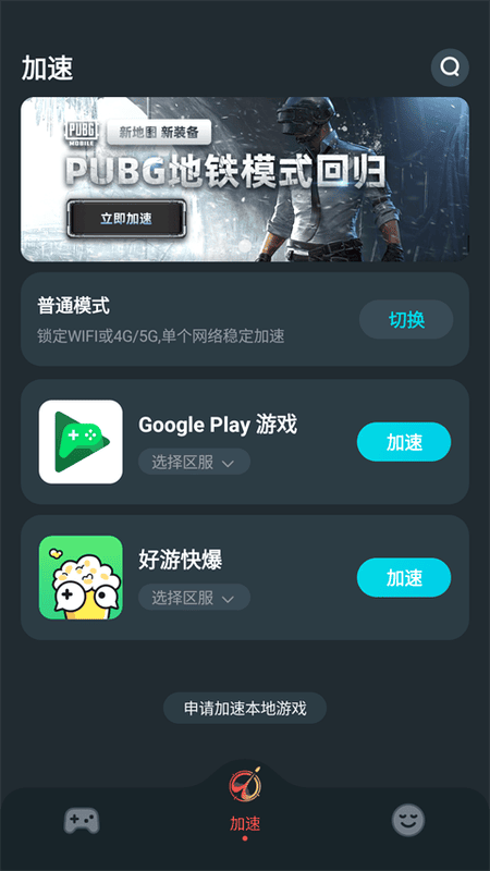 ak加速器官方下载