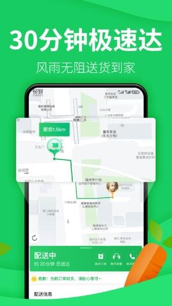 朴朴超市买菜软件手机版 v5.8.7 安卓版 2
