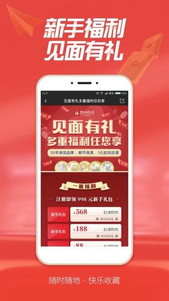 赵涌在线手机版 v4.13.10 安卓版 0