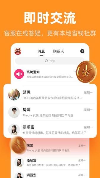 巨省优惠券平台 巨省优惠券软件