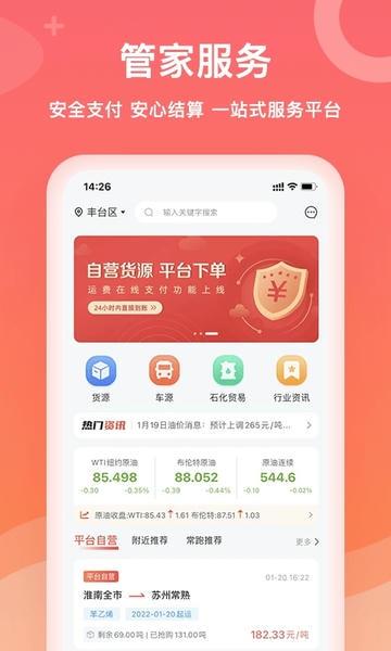石化宝典app下载