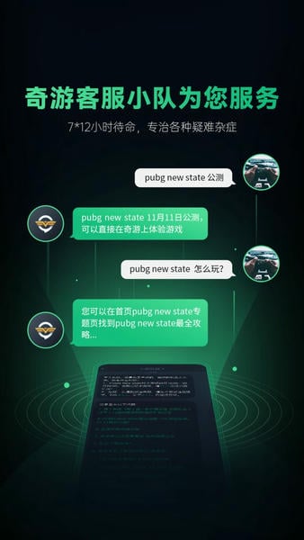 奇游加速器模拟器版本 v3.22.0 安卓最新版 0