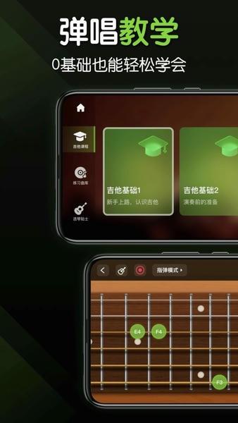 来音吉他最新版本 v3.6.3 安卓版 1