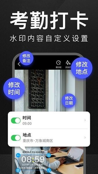 万能水印打卡相机官方版 v3.0.7 安卓版 0