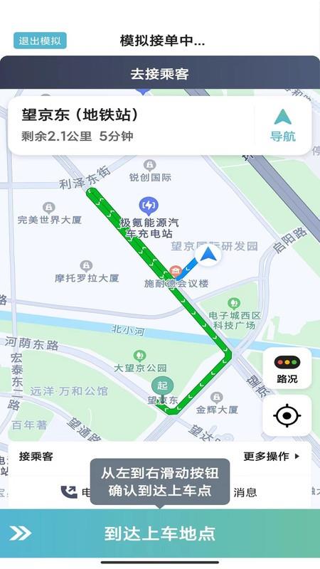 吉刻上车车主端最新版 v6.50.0.0002 安卓版 3