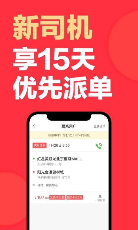快狗打车司机端app v7.61.0 安卓版 1