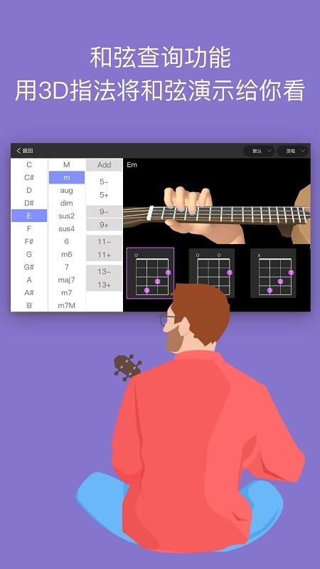AI音乐学园官方版 v7.3.7 安卓版 1