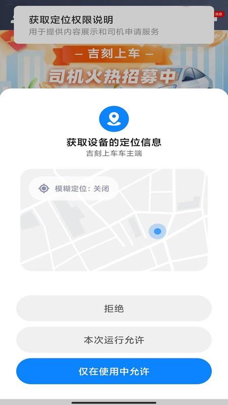 吉刻上车车主端最新版 v6.50.0.0002 安卓版 0
