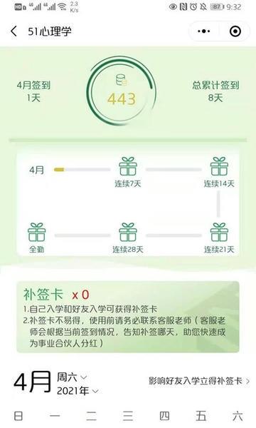 51心理学最新版 v4.7.144 安卓版 2