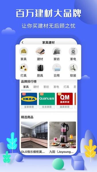 住新家手机版 v1.4.7 安卓版 1