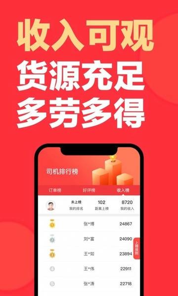 快狗打车司机端app v7.61.0 安卓版 2