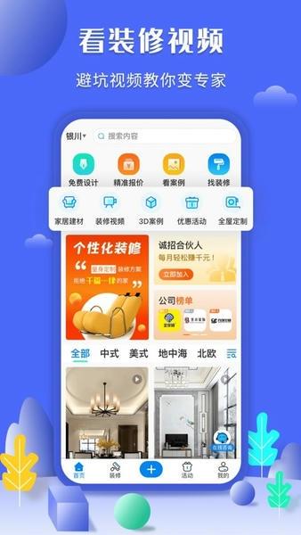 住新家手机版 住新家app下载