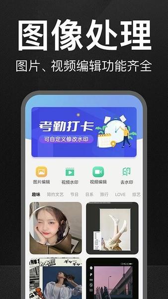万能水印打卡相机官方版 v3.0.7 安卓版 2