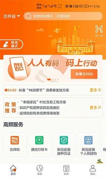 吉事办最新版本 v2.1.36 安卓版 3