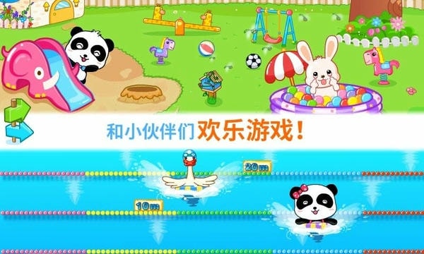 宝宝巴士宝宝欢乐教室 v9.89.99.01 安卓最新版 1