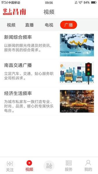 掌上昌南客户端 v3.3.1 安卓版 0