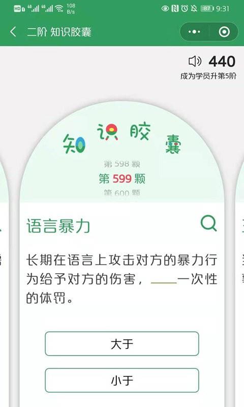 51心理学最新版 v4.7.144 安卓版 0
