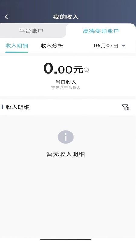 吉刻上车车主端最新版 v6.50.0.0002 安卓版 1