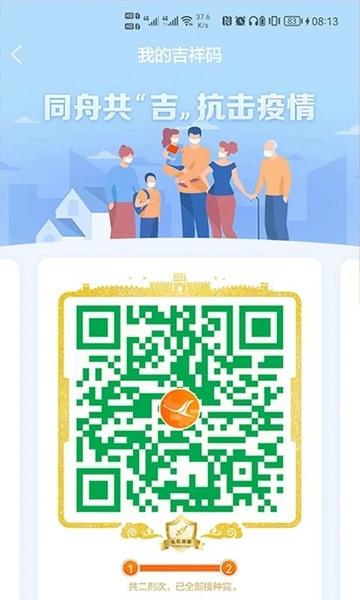 吉事办最新版本 v2.1.36 安卓版 2
