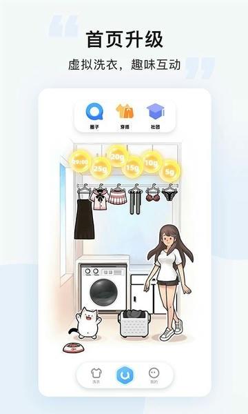 悠洗<a href=/zt/518-0.html target=_blank class=infotextkey>洗衣app</a> 悠洗最新版下载
