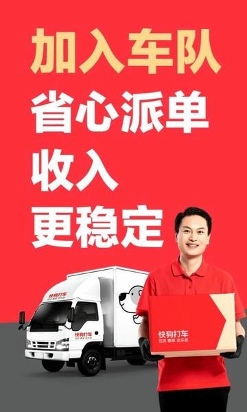 快狗打车司机端app v7.61.0 安卓版 0