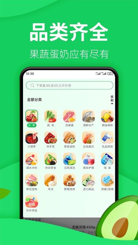 朴朴超市买菜软件手机版 v5.8.7 安卓版 0