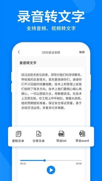 录音机音频剪辑器软件 录音机音频剪辑器手机版app下载