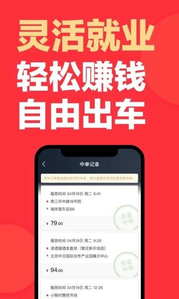 快狗打车司机端app v7.61.0 安卓版 3
