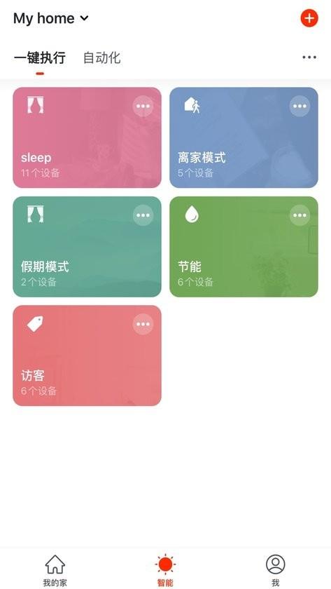 特灵智能空调官方版 v1.0.6 安卓版 0