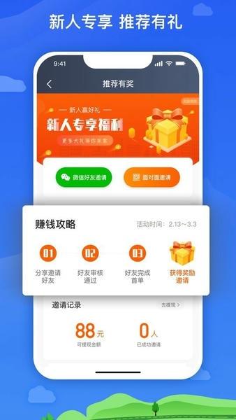 麦巴司机app v6.50.0.0002 安卓最新版 1