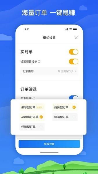 麦巴司机app v6.50.0.0002 安卓最新版 0