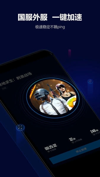 玲珑加速器2025最新版 v6.12.11.13 安卓免费版 2