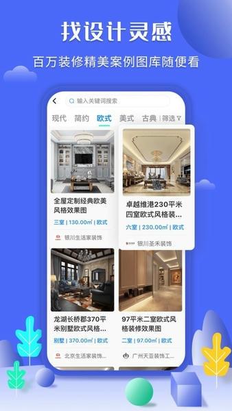 住新家手机版 v1.4.7 安卓版 0