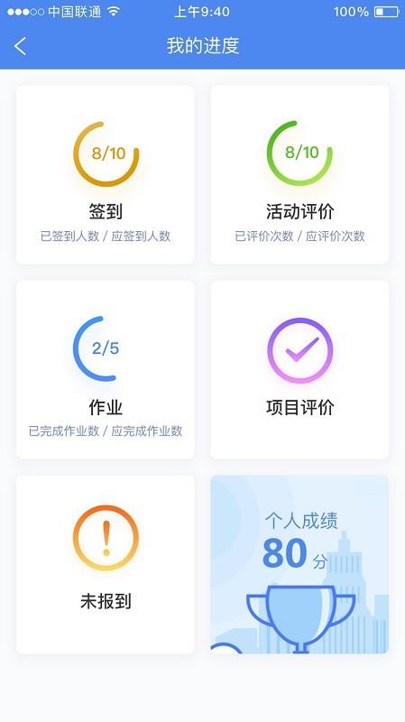研修掌上通官方版 v4.4.0 安卓版 3