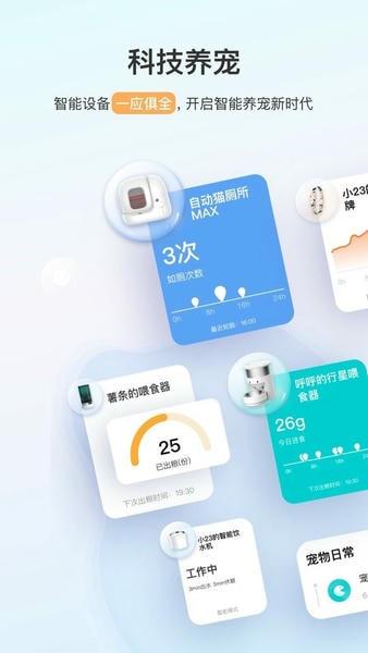 小佩宠物最新版 v13.0.2 安卓版 2