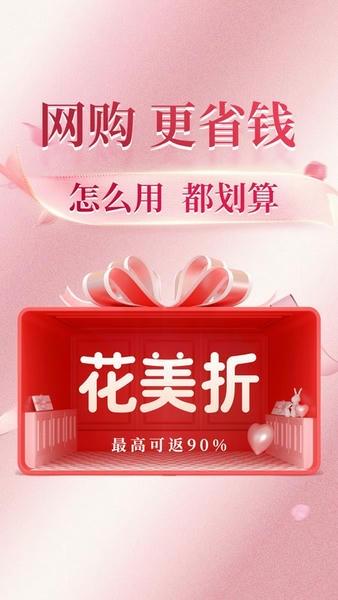 花美折最新版 花美折官方版