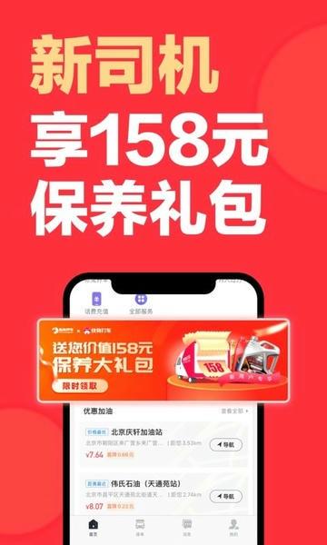 快狗打车<a href=/zt/2682-0.html target=_blank class=infotextkey>司机端app</a> 快狗打车司机版app下载安装最新版