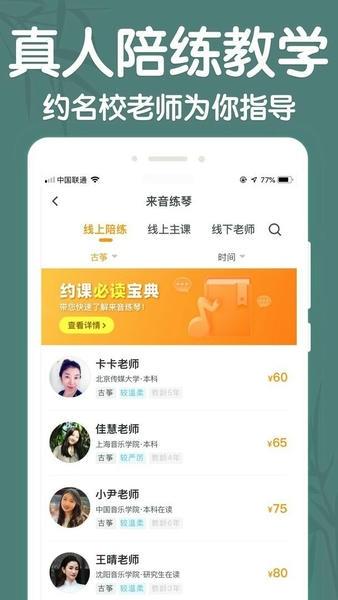 来音古筝最新版 v2.4.11 安卓版 2