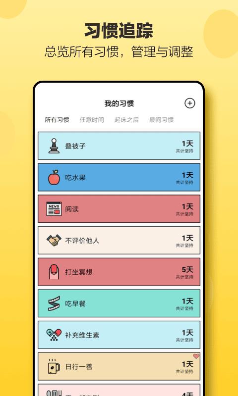 小日常 小日常app下载