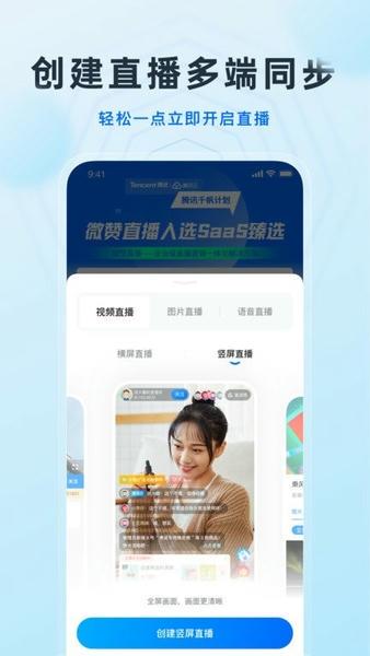 微赞<a href=/zt/5358-0.html target=_blank class=infotextkey>直播平台</a> 微赞<a href=/zt/948-0.html target=_blank class=infotextkey>直播app</a>官方版