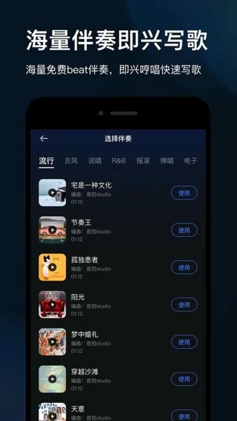 音控官方版 v0.65.2 安卓版 1