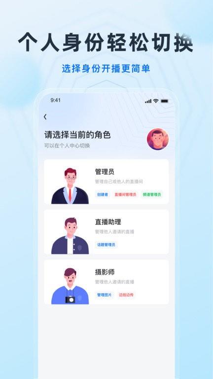 微赞直播平台 v25.11.18 安卓版 2