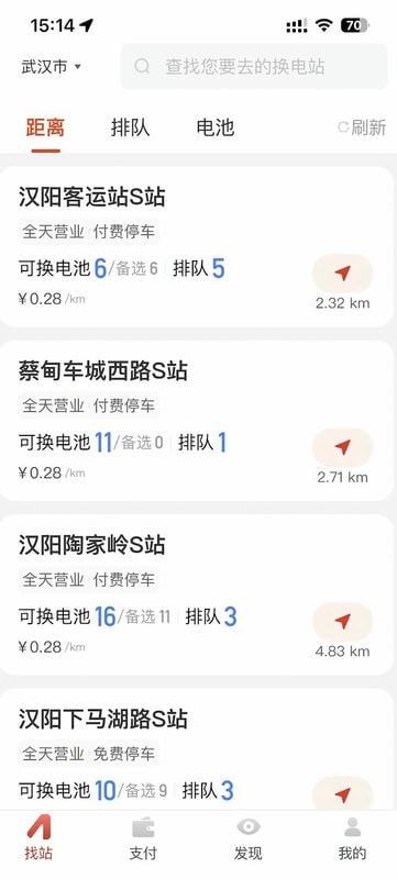 使用截图 截图
