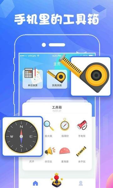AR尺子测距测量仪手机版 v6.4.34 安卓版 0