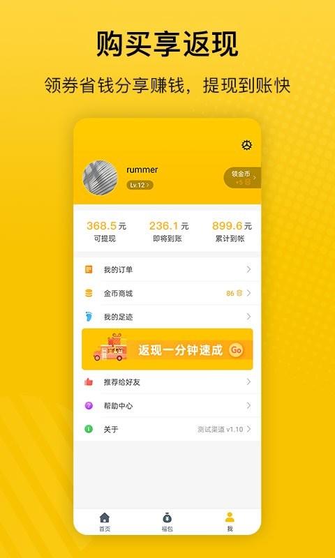 最会买app下载
