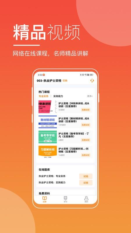职业在线<a href=/zt/12673-0.html target=_blank class=infotextkey>教育平台</a> 职业在线app下载