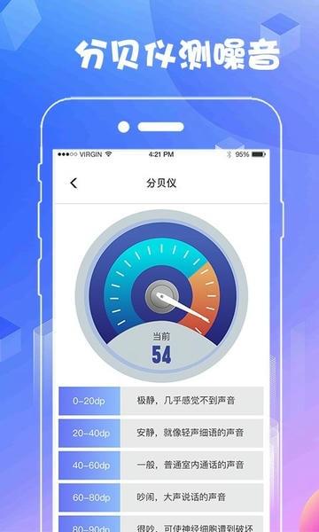 AR尺子测距测量仪手机版 v6.4.34 安卓版 1